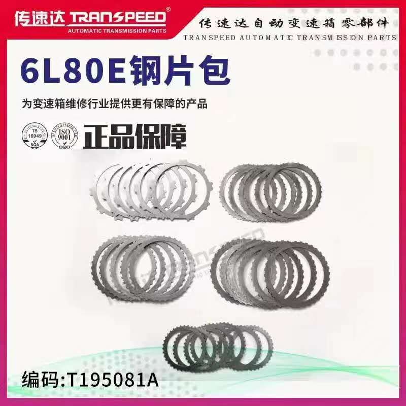 6L80EƬ