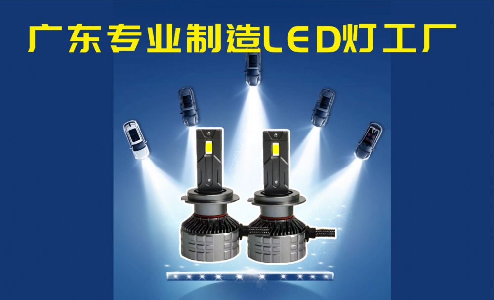 LED